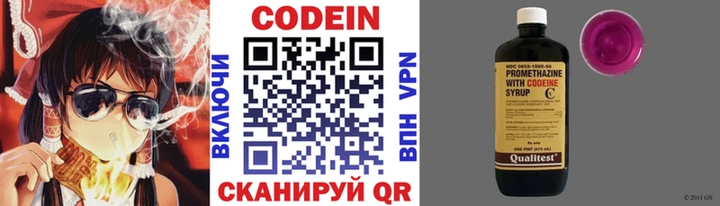 цены наркотик  Новотитаровская  Codein напиток Lean (лин) 