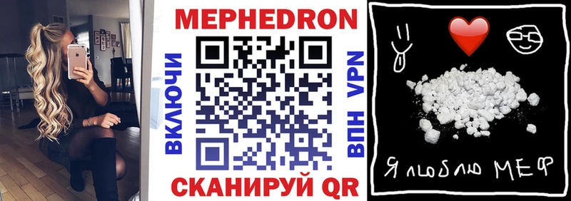 купить закладку  Новотитаровская  МЯУ-МЯУ мука 