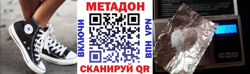 МЕТАДОН methadone  hydra ССЫЛКА  Новотитаровская  хочу  
